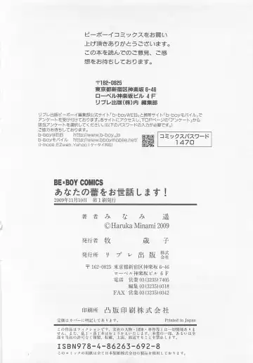 [Minami Haruka] Anata no Tsubomi wo Osewa Shimasu! Fhentai - Page 182