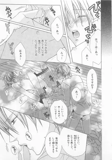 [Minami Haruka] Anata no Tsubomi wo Osewa Shimasu! Fhentai - Page 19