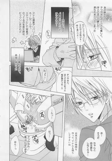 [Minami Haruka] Anata no Tsubomi wo Osewa Shimasu! Fhentai - Page 22