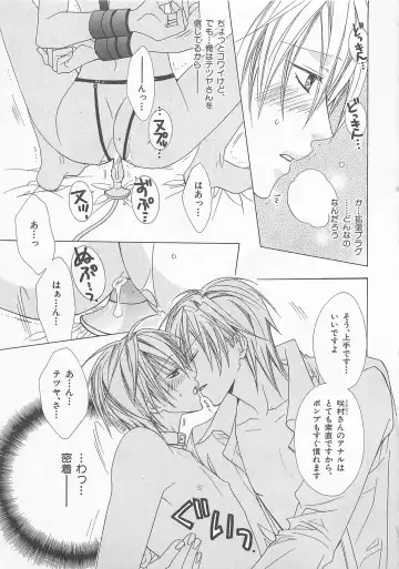 [Minami Haruka] Anata no Tsubomi wo Osewa Shimasu! Fhentai - Page 27