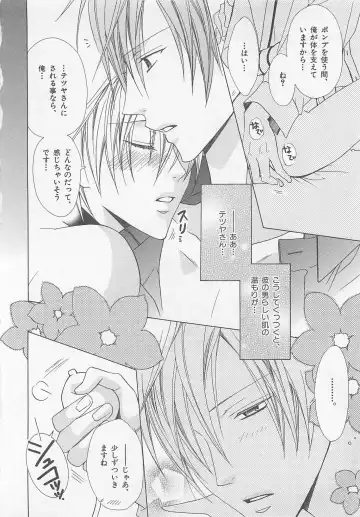 [Minami Haruka] Anata no Tsubomi wo Osewa Shimasu! Fhentai - Page 28