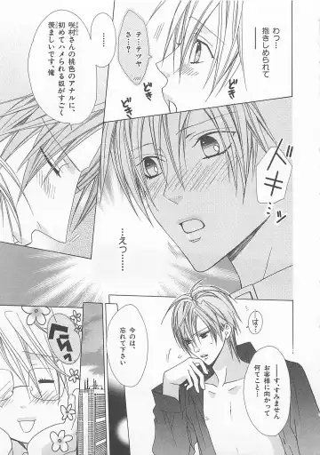 [Minami Haruka] Anata no Tsubomi wo Osewa Shimasu! Fhentai - Page 31