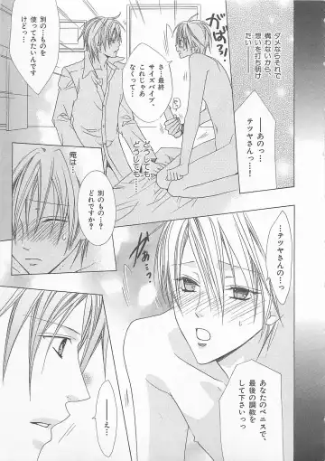 [Minami Haruka] Anata no Tsubomi wo Osewa Shimasu! Fhentai - Page 35