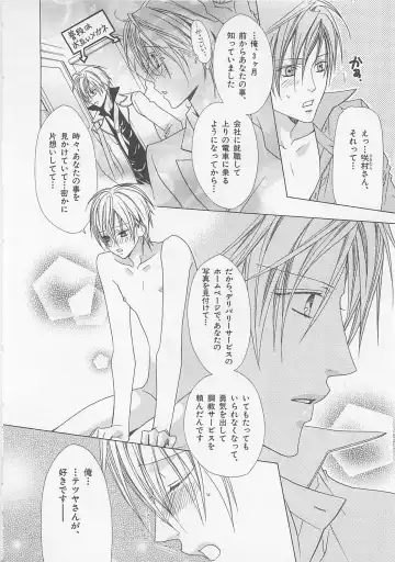 [Minami Haruka] Anata no Tsubomi wo Osewa Shimasu! Fhentai - Page 36