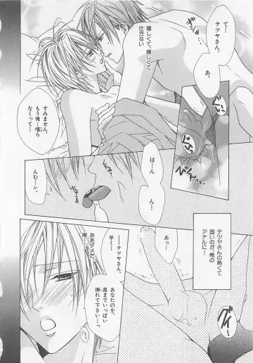 [Minami Haruka] Anata no Tsubomi wo Osewa Shimasu! Fhentai - Page 38