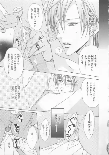 [Minami Haruka] Anata no Tsubomi wo Osewa Shimasu! Fhentai - Page 39