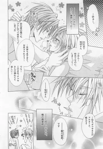 [Minami Haruka] Anata no Tsubomi wo Osewa Shimasu! Fhentai - Page 42