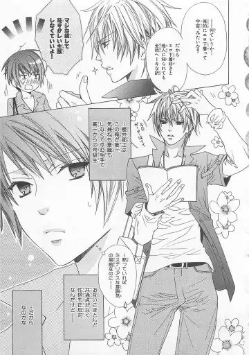 [Minami Haruka] Anata no Tsubomi wo Osewa Shimasu! Fhentai - Page 55