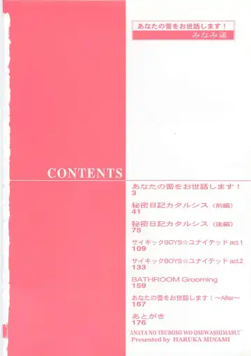 [Minami Haruka] Anata no Tsubomi wo Osewa Shimasu! Fhentai - Page 6