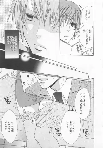 [Minami Haruka] Anata no Tsubomi wo Osewa Shimasu! Fhentai - Page 63