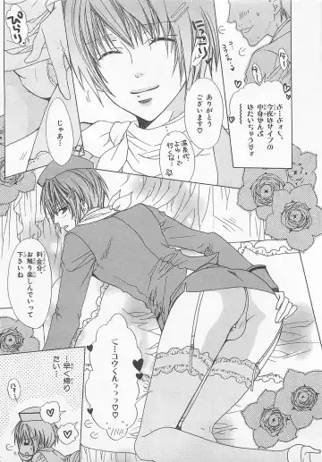 [Minami Haruka] Anata no Tsubomi wo Osewa Shimasu! Fhentai - Page 65