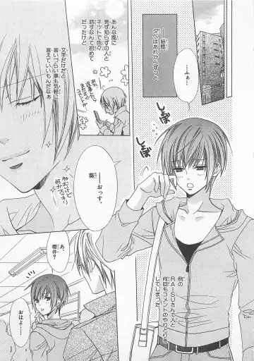 [Minami Haruka] Anata no Tsubomi wo Osewa Shimasu! Fhentai - Page 69