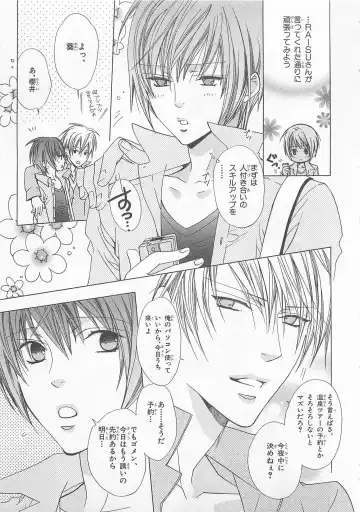 [Minami Haruka] Anata no Tsubomi wo Osewa Shimasu! Fhentai - Page 73