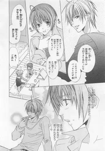 [Minami Haruka] Anata no Tsubomi wo Osewa Shimasu! Fhentai - Page 76