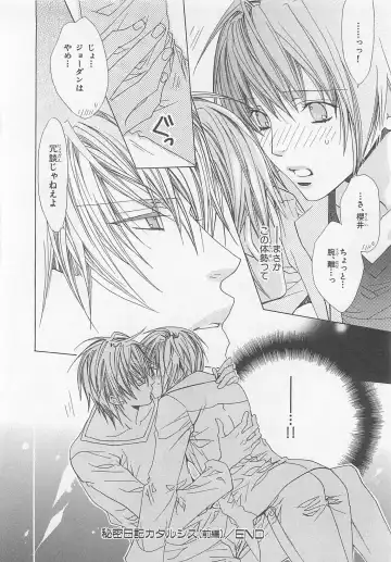 [Minami Haruka] Anata no Tsubomi wo Osewa Shimasu! Fhentai - Page 78