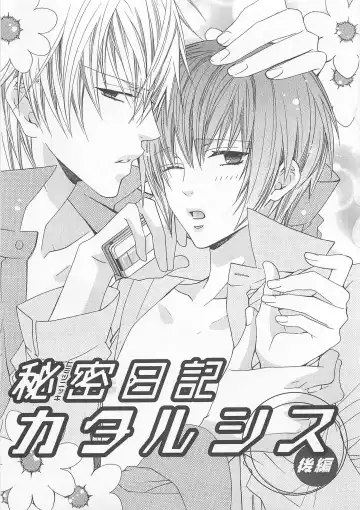 [Minami Haruka] Anata no Tsubomi wo Osewa Shimasu! Fhentai - Page 79