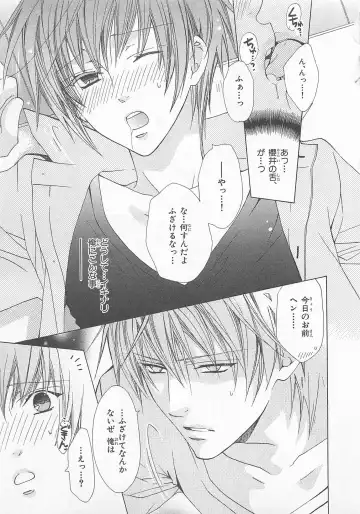 [Minami Haruka] Anata no Tsubomi wo Osewa Shimasu! Fhentai - Page 81