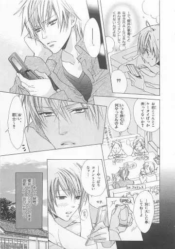 [Minami Haruka] Anata no Tsubomi wo Osewa Shimasu! Fhentai - Page 89