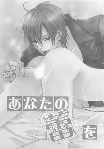 [Minami Haruka] Anata no Tsubomi wo Osewa Shimasu! Fhentai - Page 9