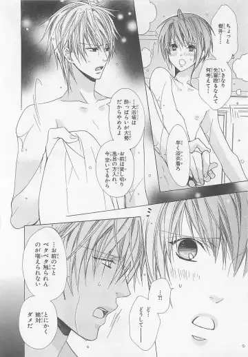 [Minami Haruka] Anata no Tsubomi wo Osewa Shimasu! Fhentai - Page 94