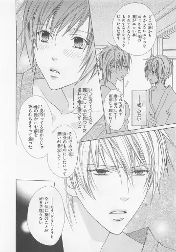 [Minami Haruka] Anata no Tsubomi wo Osewa Shimasu! Fhentai - Page 98