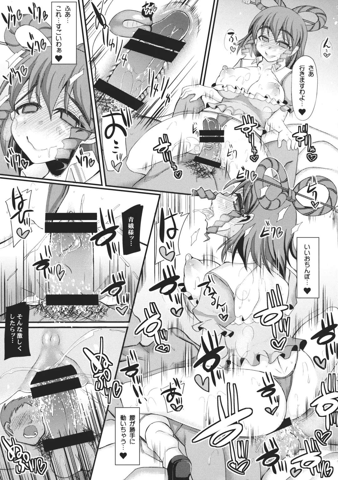[Mabuchoko M] Oidemase Sennin Yuukaku "Tougenkyou" Fhentai - Page 15