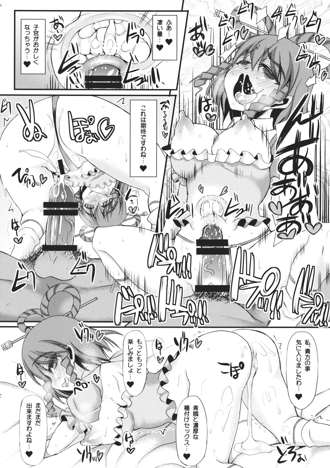 [Mabuchoko M] Oidemase Sennin Yuukaku "Tougenkyou" Fhentai - Page 16