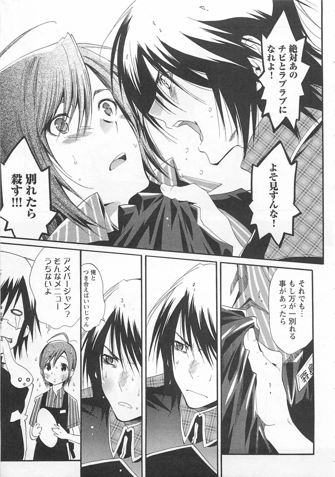 [Mizukami Ran - Mizukami Ranmaru] Doutei Kareshi ～Hetare Wanko to Tsundere Ouji Fhentai - Page 113