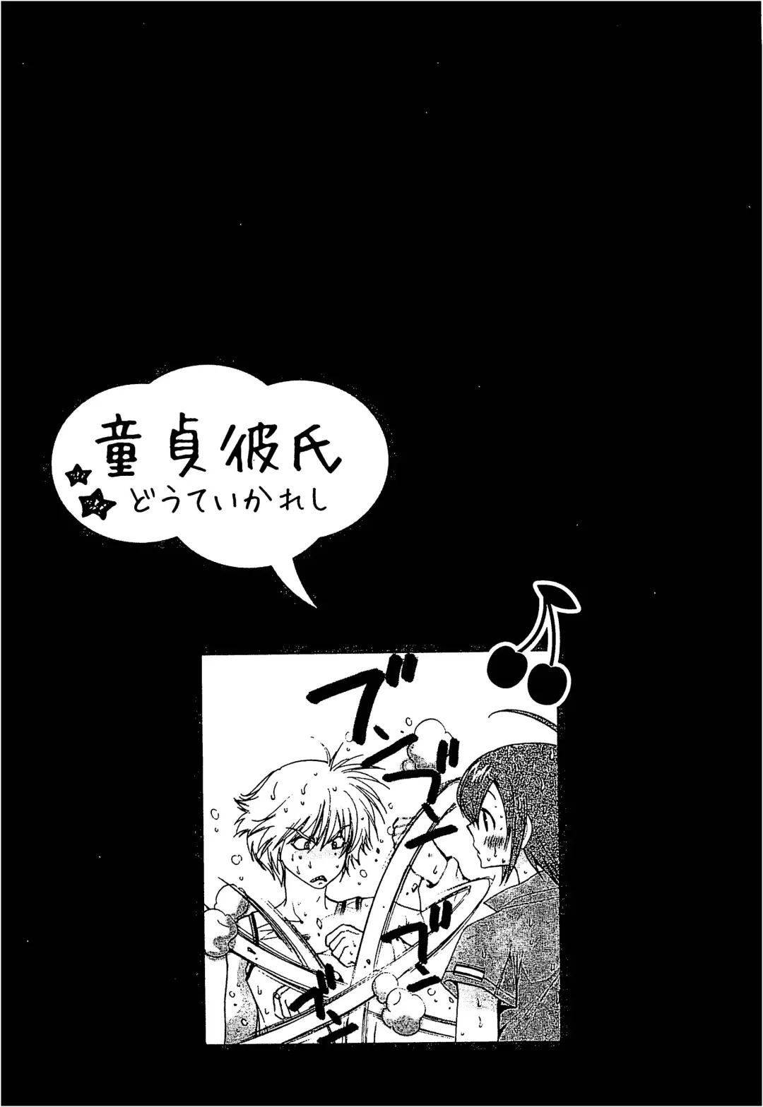 [Mizukami Ran - Mizukami Ranmaru] Doutei Kareshi ～Hetare Wanko to Tsundere Ouji Fhentai - Page 115