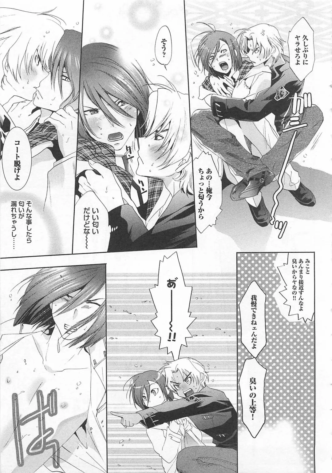 [Mizukami Ran - Mizukami Ranmaru] Doutei Kareshi ～Hetare Wanko to Tsundere Ouji Fhentai - Page 127