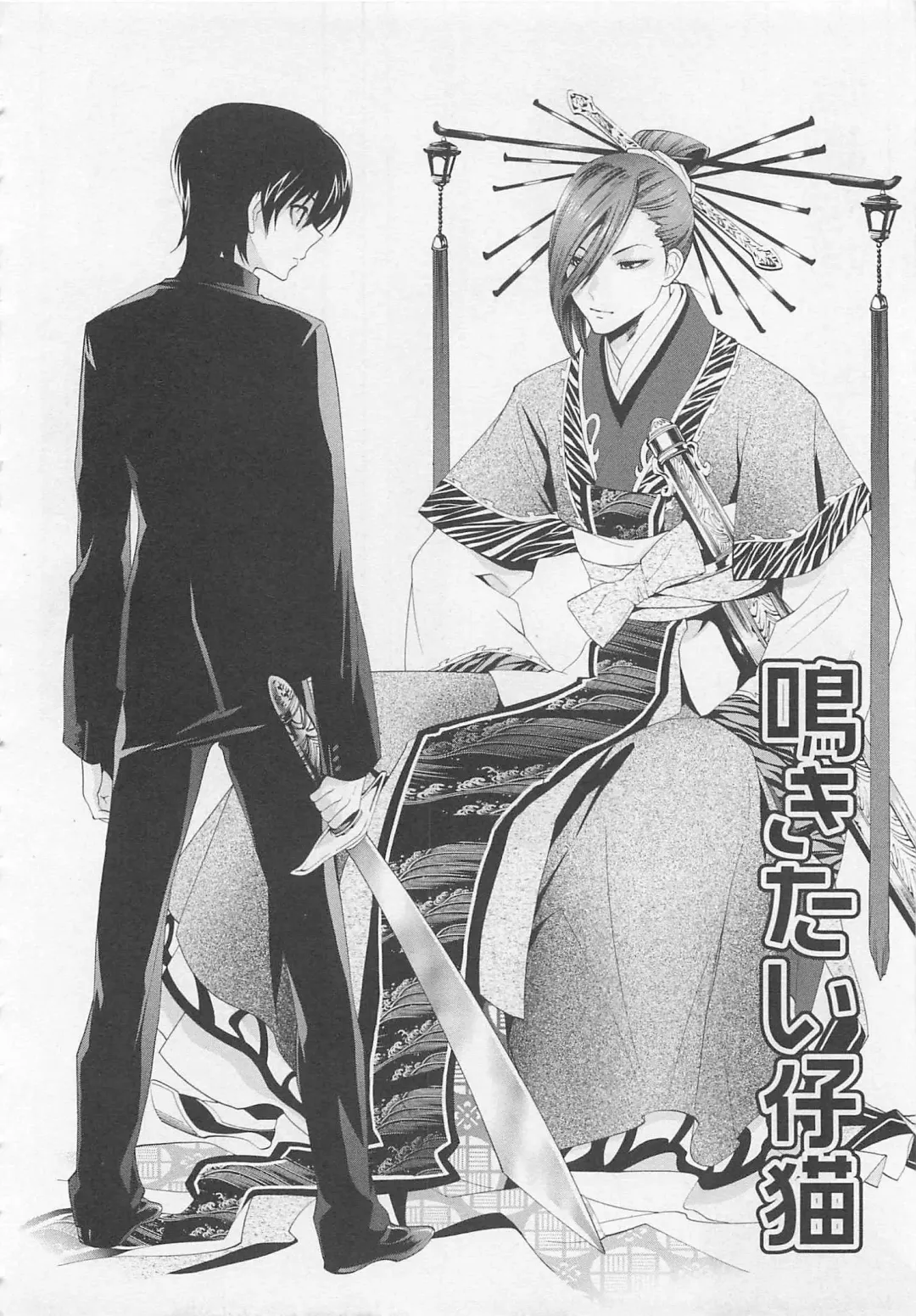 [Mizukami Ran - Mizukami Ranmaru] Doutei Kareshi ～Hetare Wanko to Tsundere Ouji Fhentai - Page 138