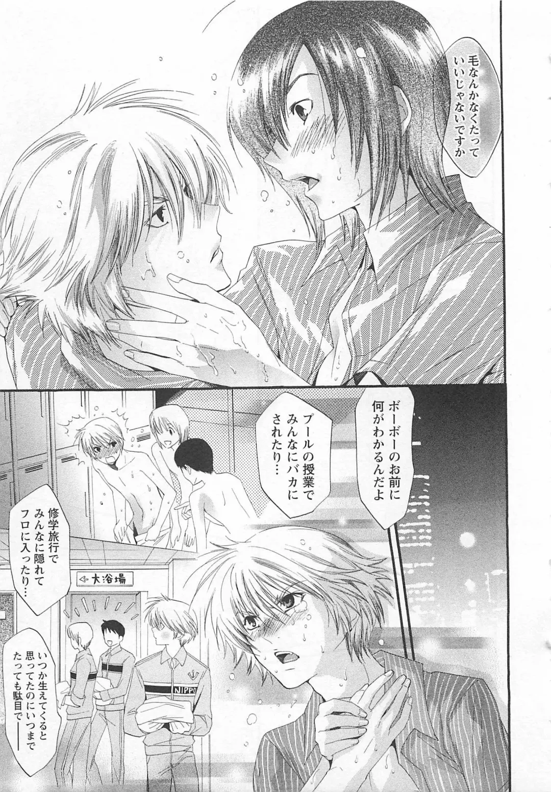 [Mizukami Ran - Mizukami Ranmaru] Doutei Kareshi ～Hetare Wanko to Tsundere Ouji Fhentai - Page 15