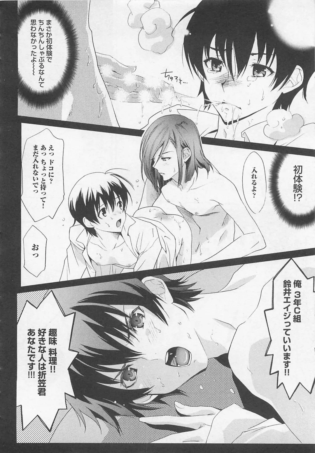 [Mizukami Ran - Mizukami Ranmaru] Doutei Kareshi ～Hetare Wanko to Tsundere Ouji Fhentai - Page 154