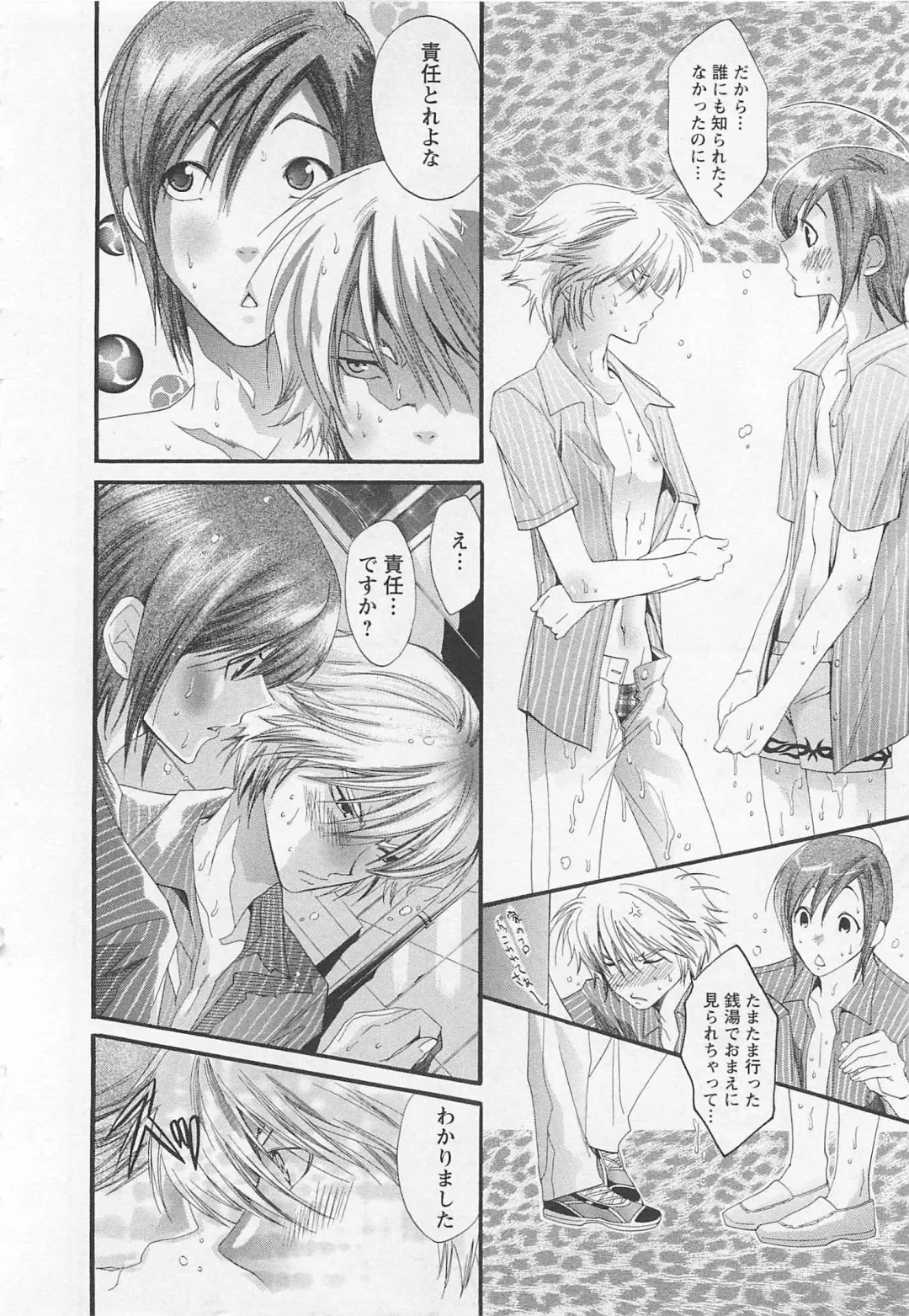 [Mizukami Ran - Mizukami Ranmaru] Doutei Kareshi ～Hetare Wanko to Tsundere Ouji Fhentai - Page 16