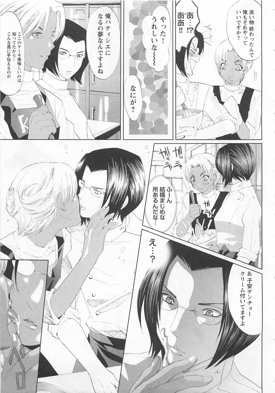 [Mizukami Ran - Mizukami Ranmaru] Doutei Kareshi ～Hetare Wanko to Tsundere Ouji Fhentai - Page 169