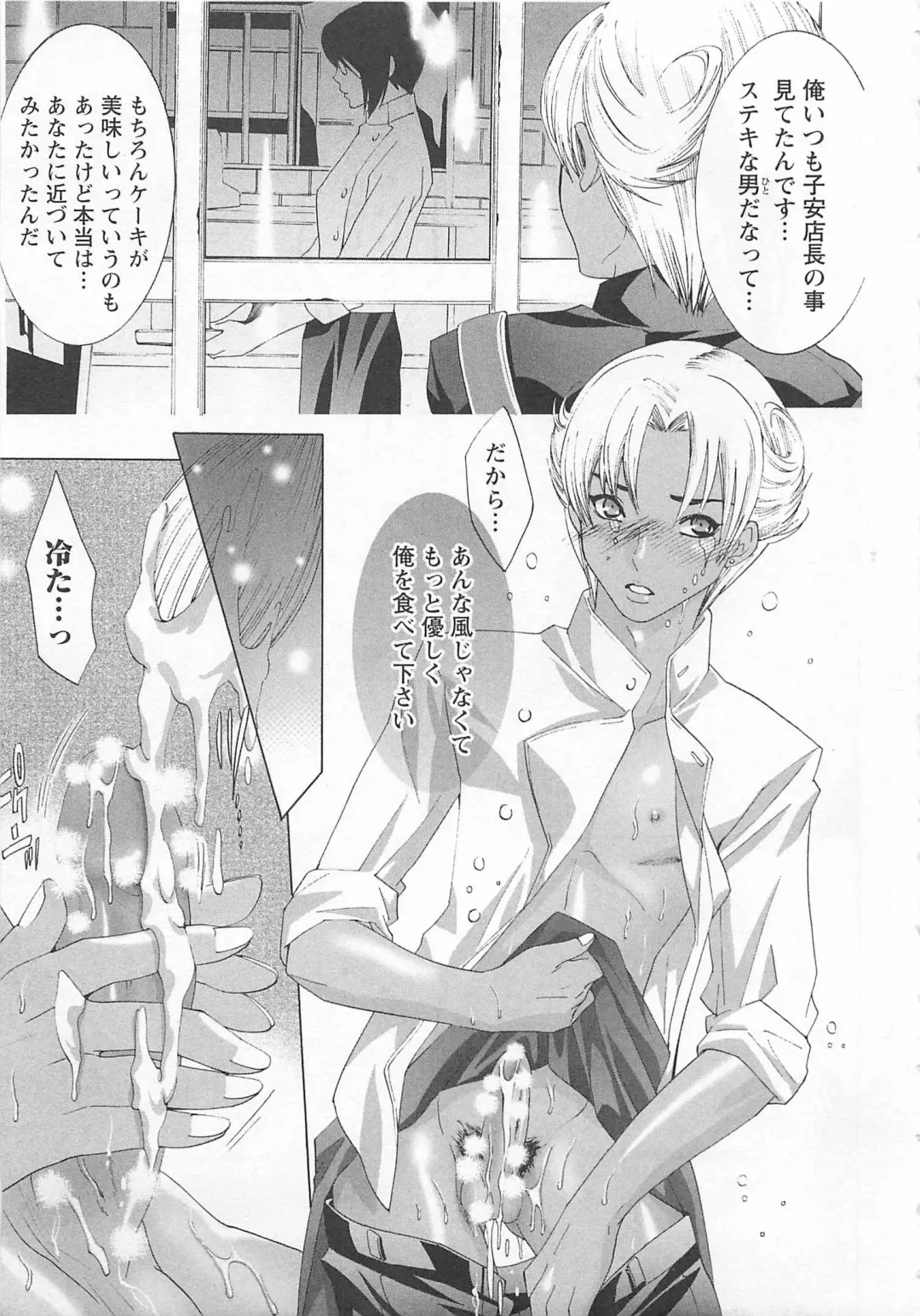 [Mizukami Ran - Mizukami Ranmaru] Doutei Kareshi ～Hetare Wanko to Tsundere Ouji Fhentai - Page 173