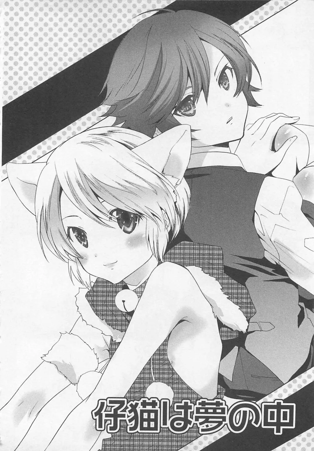 [Mizukami Ran - Mizukami Ranmaru] Doutei Kareshi ～Hetare Wanko to Tsundere Ouji Fhentai - Page 184