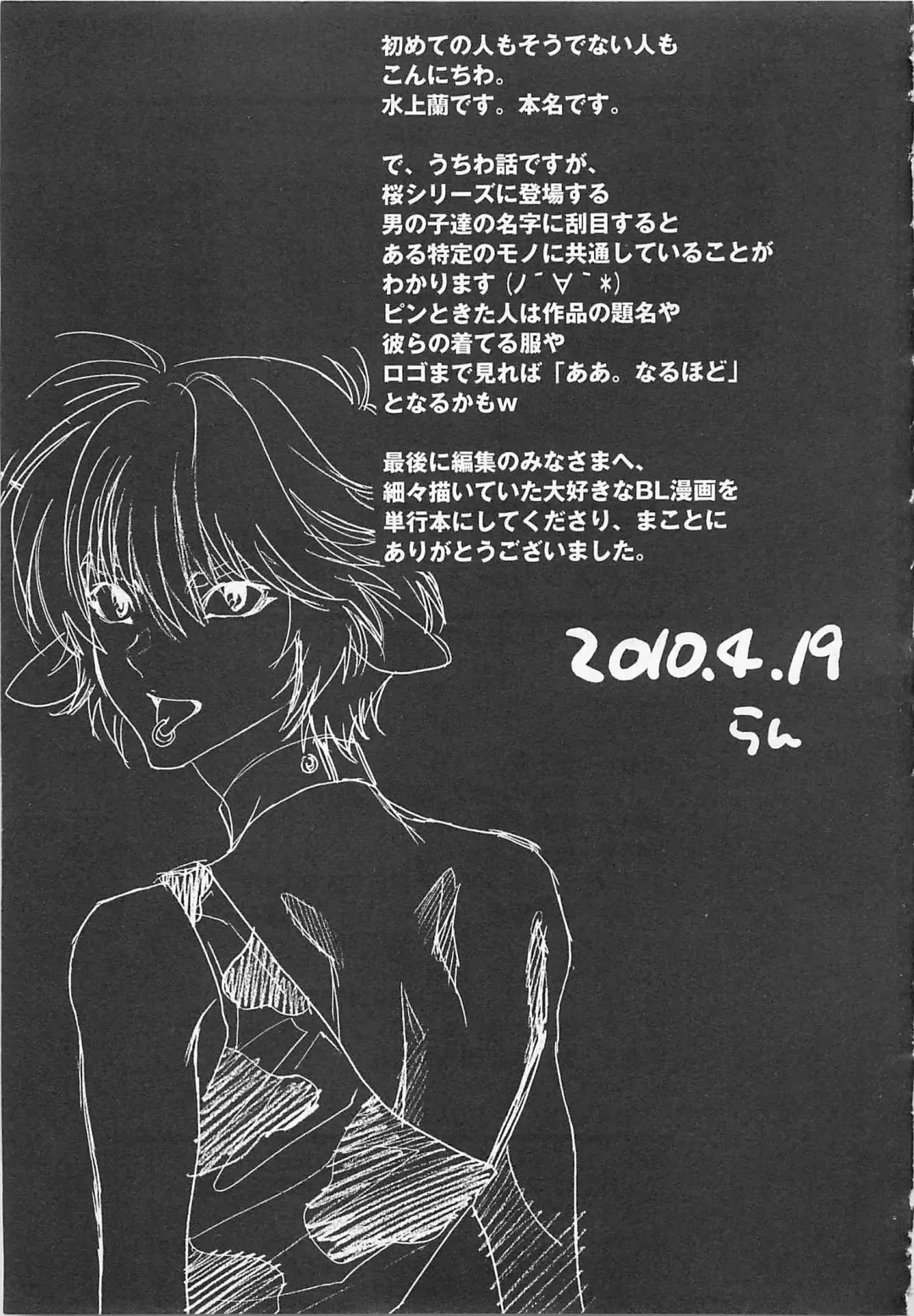 [Mizukami Ran - Mizukami Ranmaru] Doutei Kareshi ～Hetare Wanko to Tsundere Ouji Fhentai - Page 195