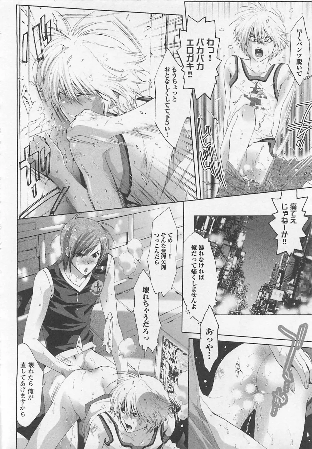 [Mizukami Ran - Mizukami Ranmaru] Doutei Kareshi ～Hetare Wanko to Tsundere Ouji Fhentai - Page 34