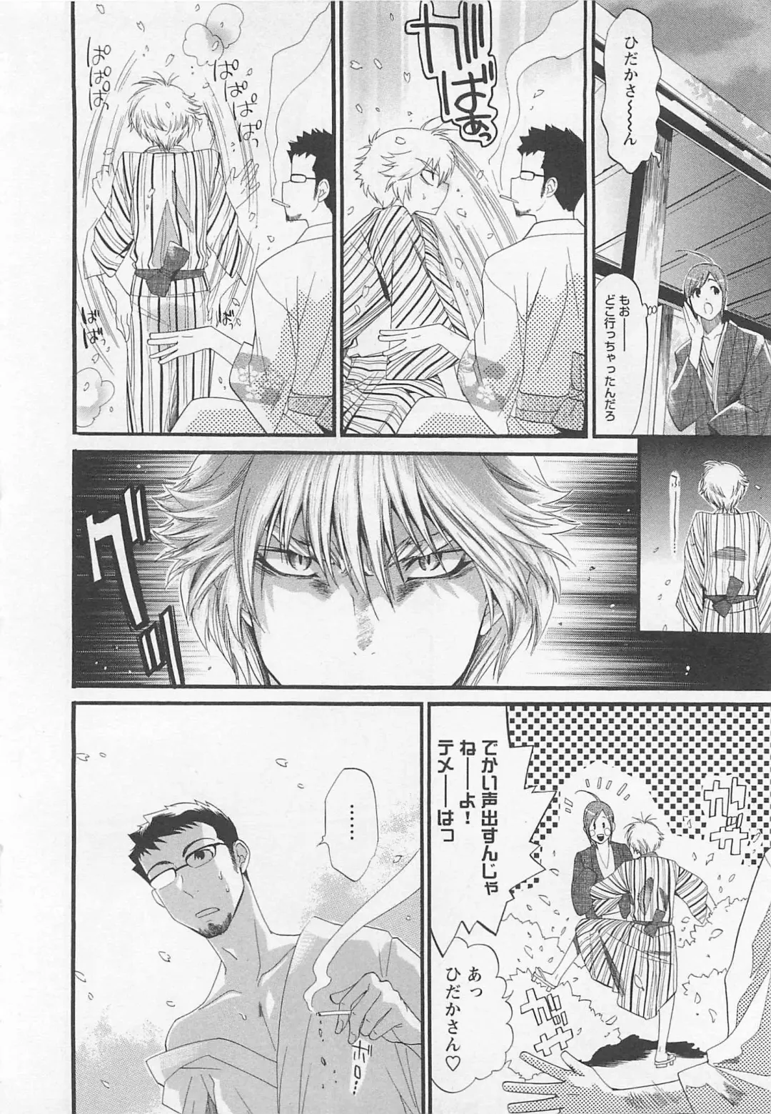 [Mizukami Ran - Mizukami Ranmaru] Doutei Kareshi ～Hetare Wanko to Tsundere Ouji Fhentai - Page 64