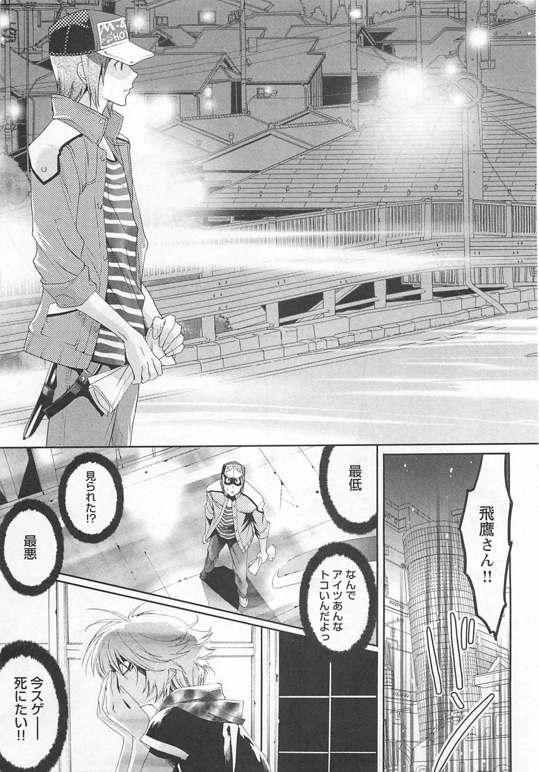 [Mizukami Ran - Mizukami Ranmaru] Doutei Kareshi ～Hetare Wanko to Tsundere Ouji Fhentai - Page 85