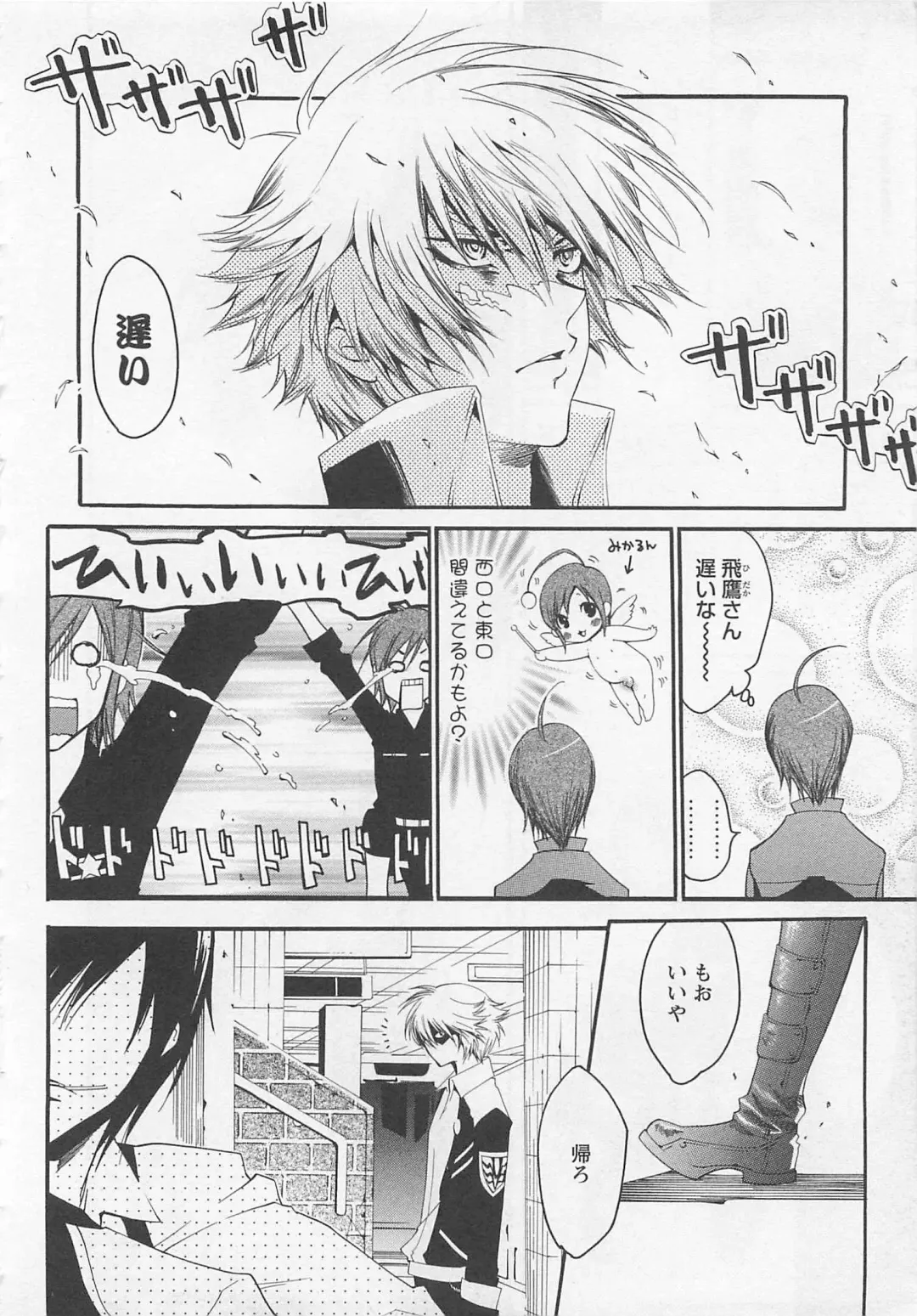 [Mizukami Ran - Mizukami Ranmaru] Doutei Kareshi ～Hetare Wanko to Tsundere Ouji Fhentai - Page 94