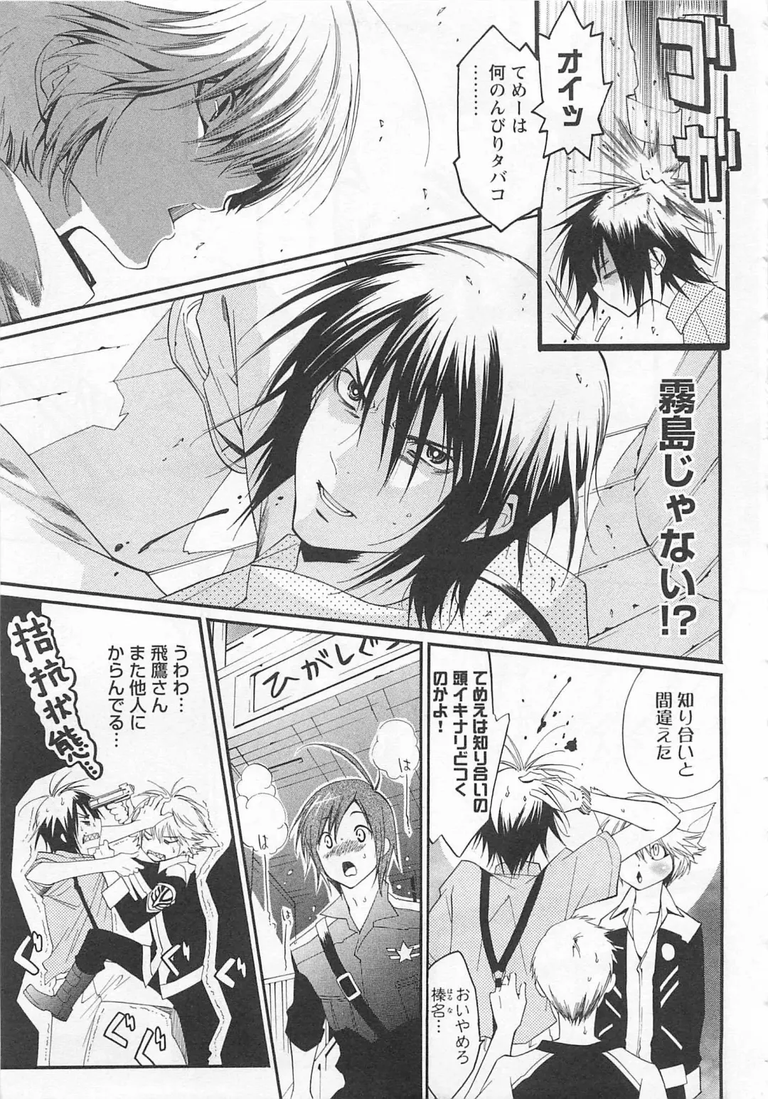 [Mizukami Ran - Mizukami Ranmaru] Doutei Kareshi ～Hetare Wanko to Tsundere Ouji Fhentai - Page 95