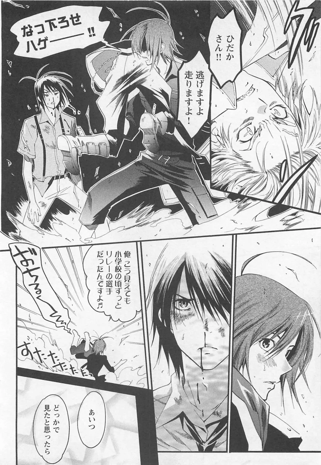 [Mizukami Ran - Mizukami Ranmaru] Doutei Kareshi ～Hetare Wanko to Tsundere Ouji Fhentai - Page 96