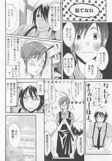 [Mizukami Ran - Mizukami Ranmaru] Doutei Kareshi ～Hetare Wanko to Tsundere Ouji Fhentai - Page 102