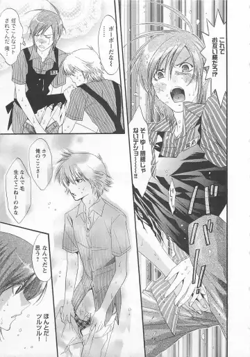 [Mizukami Ran - Mizukami Ranmaru] Doutei Kareshi ～Hetare Wanko to Tsundere Ouji Fhentai - Page 11
