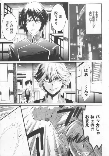 [Mizukami Ran - Mizukami Ranmaru] Doutei Kareshi ～Hetare Wanko to Tsundere Ouji Fhentai - Page 111