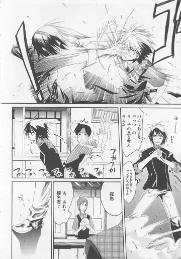 [Mizukami Ran - Mizukami Ranmaru] Doutei Kareshi ～Hetare Wanko to Tsundere Ouji Fhentai - Page 112