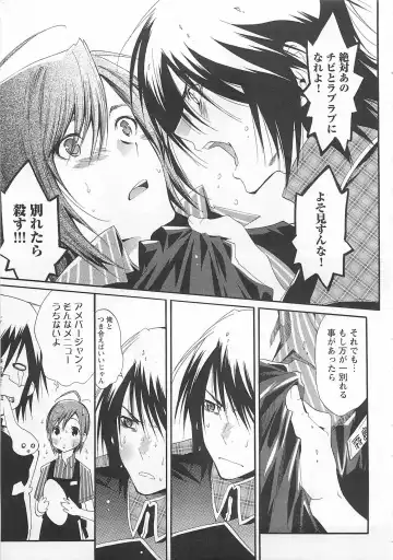 [Mizukami Ran - Mizukami Ranmaru] Doutei Kareshi ～Hetare Wanko to Tsundere Ouji Fhentai - Page 113