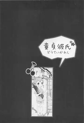 [Mizukami Ran - Mizukami Ranmaru] Doutei Kareshi ～Hetare Wanko to Tsundere Ouji Fhentai - Page 116